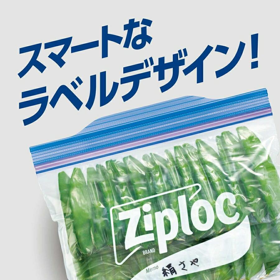 ジップロック（Ziploc） 旭化成 フリーザーバッグ ダブルジッパー タブ