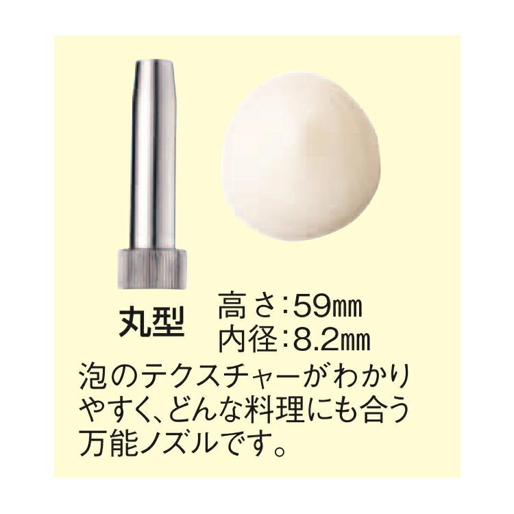 未使用　エスプーマ　ノズルキット　① エスプーマ ノズルキット 丸型ノズル アドバンス