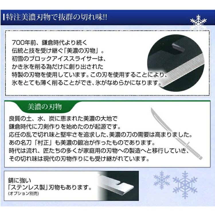 初雪　電動式　ブロック　アイススライサー　BASYS　ベイシス　ロングレー　HB600A　FAI-K5　メーカー直送品　代引き決済不可の画像