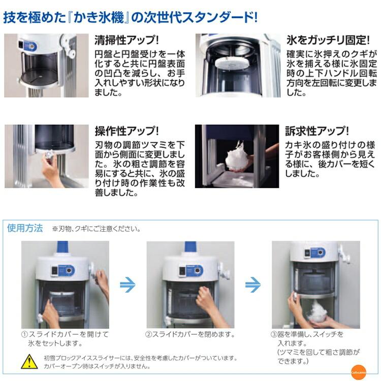 初雪 電動式 ブロック アイススライサー BASYS ベイシス ロングレー