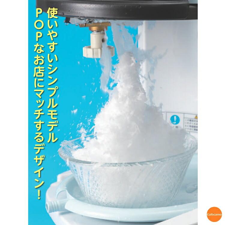 中部コーポレーション 初雪 電動式 ブロック アイススライサー HB200A 