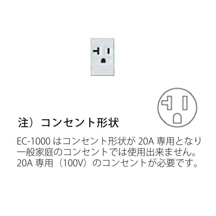 エイシン電機 エイシン 電気式 クレープ焼器 EC-1000 GKL-03 メーカー 