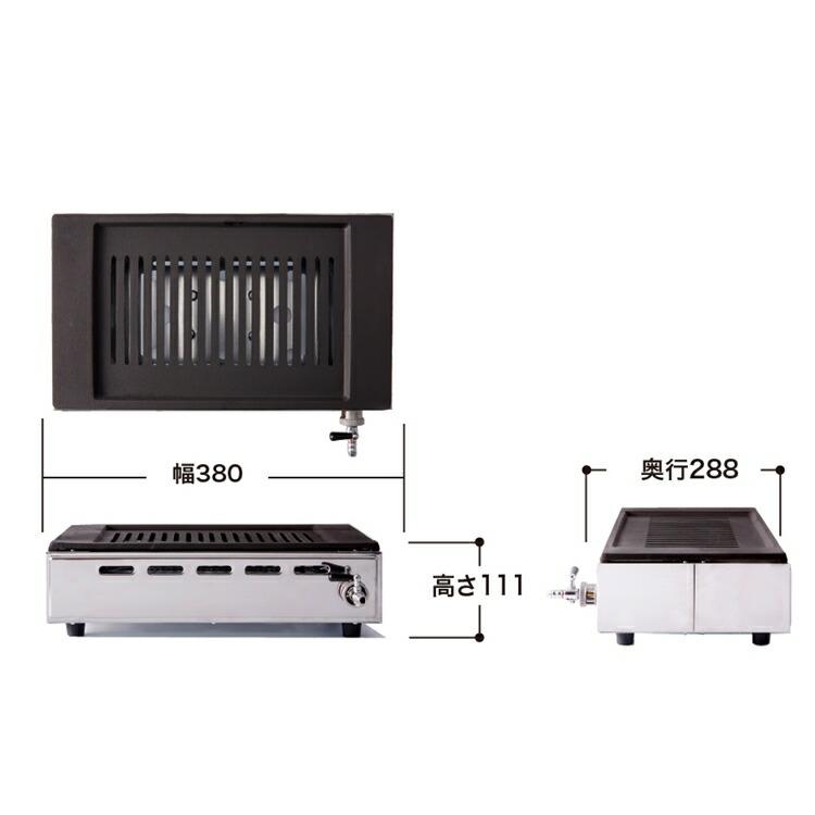 山岡金属工業 焼肉ロースター Y-18T型 王者 都市ガス13A用 GLC-47