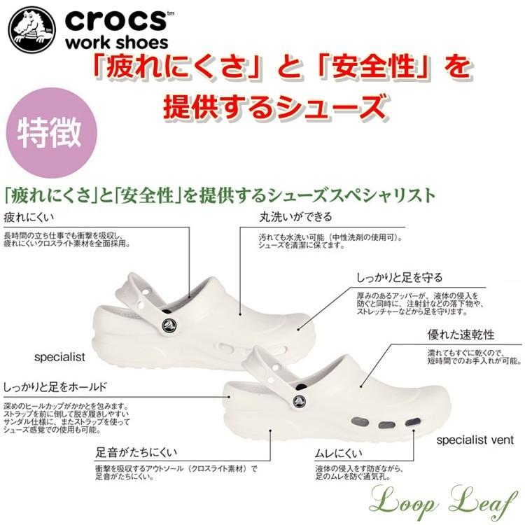 crocs（クロックス） スペシャリスト 2.0 ベントクロッグ 205619