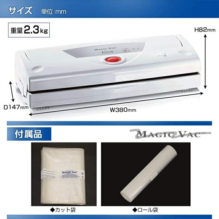 マジックバック アリス V952S 自動密封パック器 XSV-81 : Loop Leaf