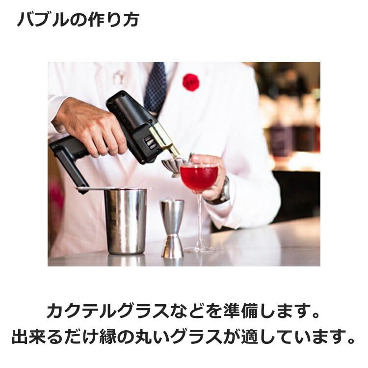 フレーバーブラスター バー カクテル バブル バブルカクテル フレーバーブラスター 全世界のバーテンダーを魅了するカクテル