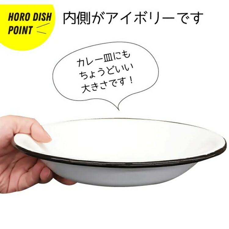 キャプテンスタッグ ホーロー プレート 22cm UH-0508 レッド RHC-22