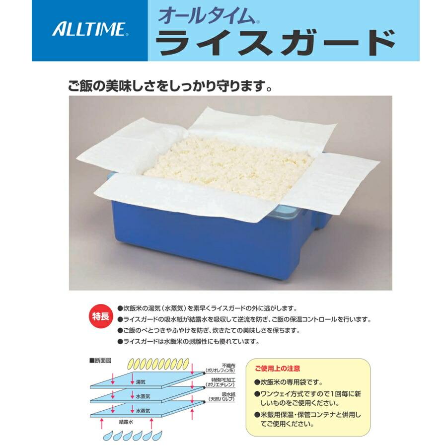 C(7522) 未使用 ライスガード 10kg用 250枚入り 3升用 東京メディカル 保管品 業務用 オールタイム 東京メディカル ライスガード 10kg用 3升用 250枚入 ALI-16 : Loop