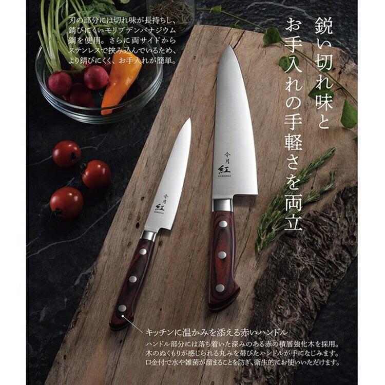 令月 紅 牛刀 両刃 CR-006 18cm ALI-64の画像