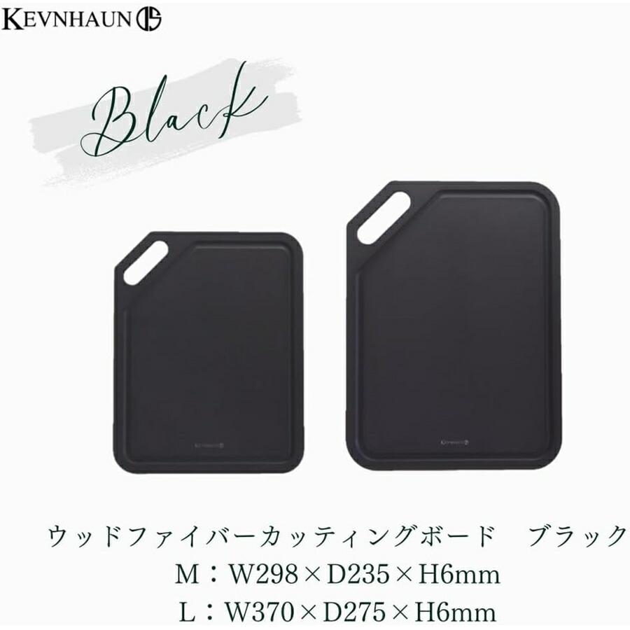 ケヴンハウン Dスタイル ウッドファイバー カッティングボード L