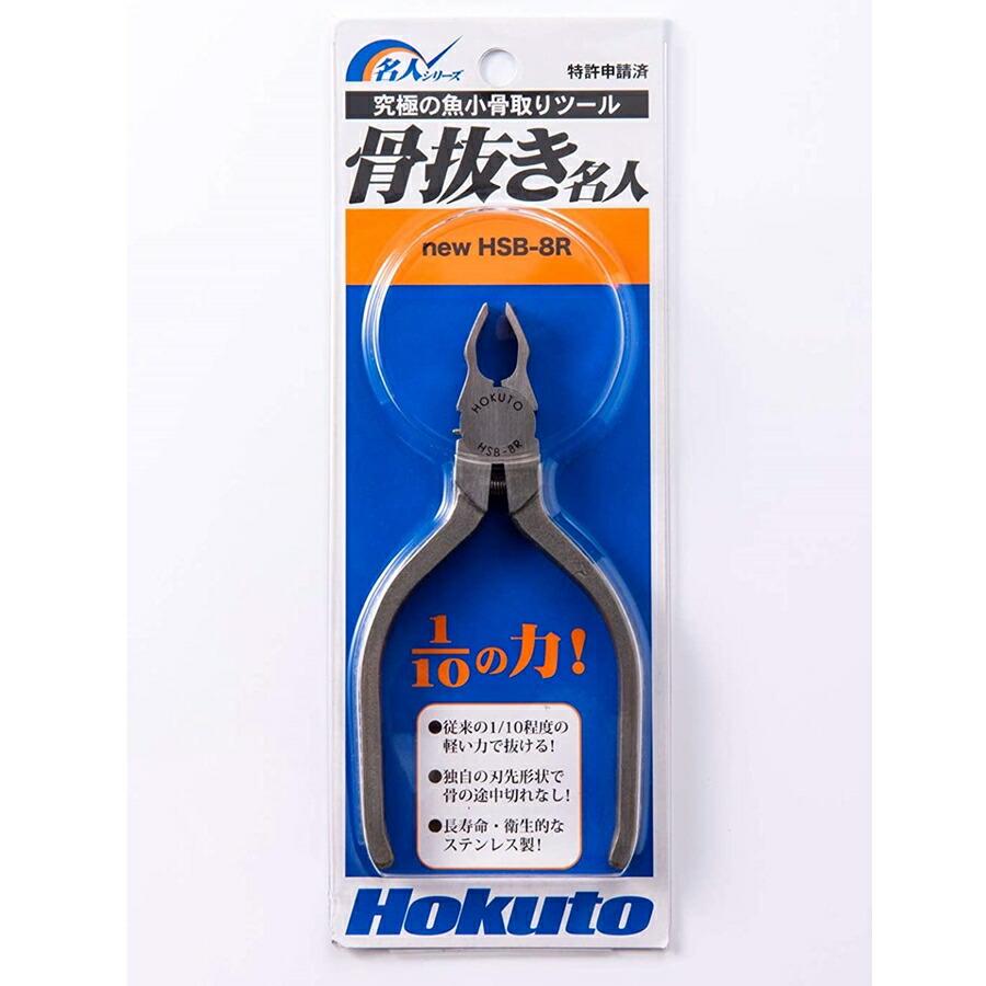 ホクト 骨抜き名人 HSB-8R BHN-26の画像