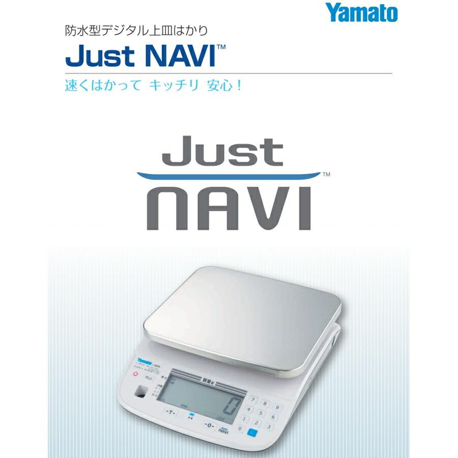ヤマト　定量計量専用機　ジャストナビ　J-100W　3kg　BTI-C4　メーカー直送品　代引き決済不可 【ＡＳＯＨ】