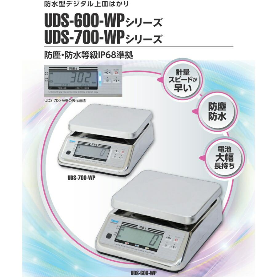 大和製衡 ヤマト 防水型 デジタル上皿はかり UDS-600-WPK 6kg BHK-D4 