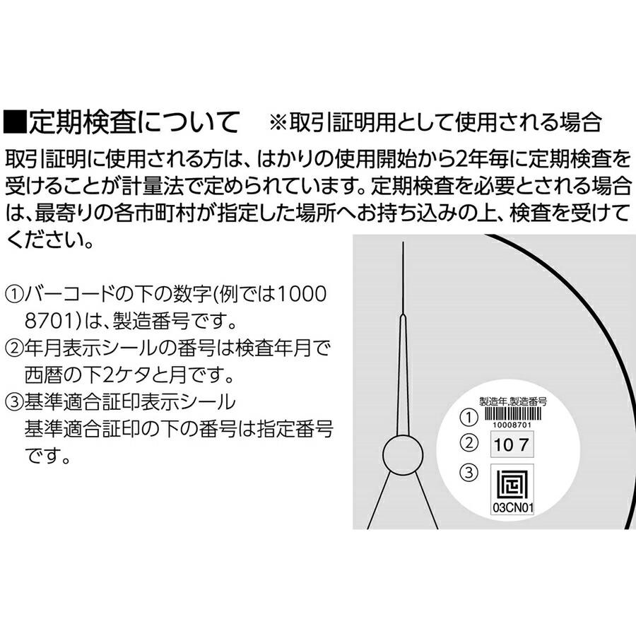 シンワ　上皿自動はかり　20kg　70093　取引証明用　BHK-B3 【ＤＰ】