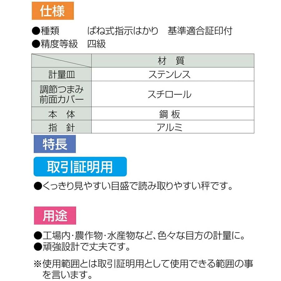 シンワ　上皿自動はかり　20kg　70093　取引証明用　BHK-B3 【ＤＰ】