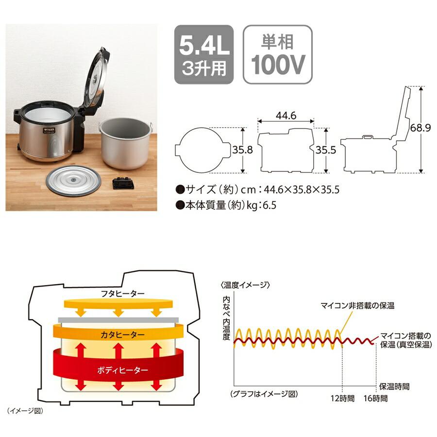 タイガー（TIGER） 業務用 真空保温電子ジャー 炊きたて 保温専用 JHV