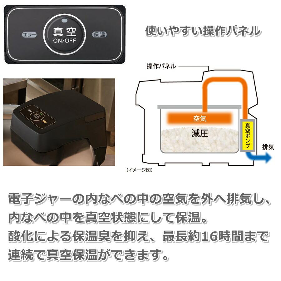 タイガー（TIGER） 業務用 真空保温電子ジャー 炊きたて 保温専用 JHV