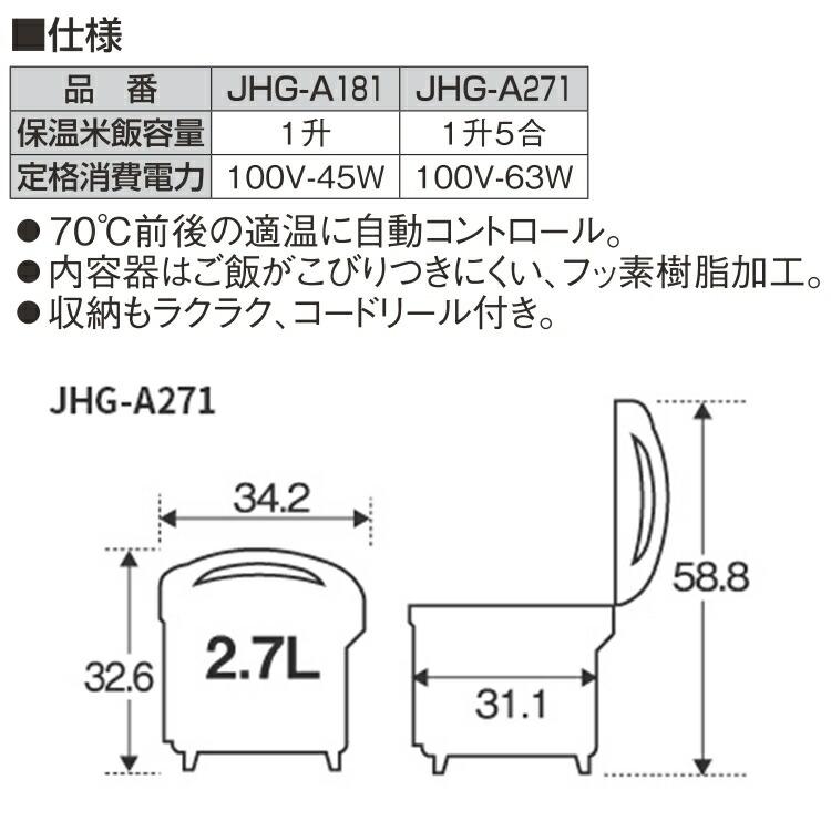 タイガー（TIGER） 電子ジャー 炊きたて 保温専用 JHG-A271 カトレア