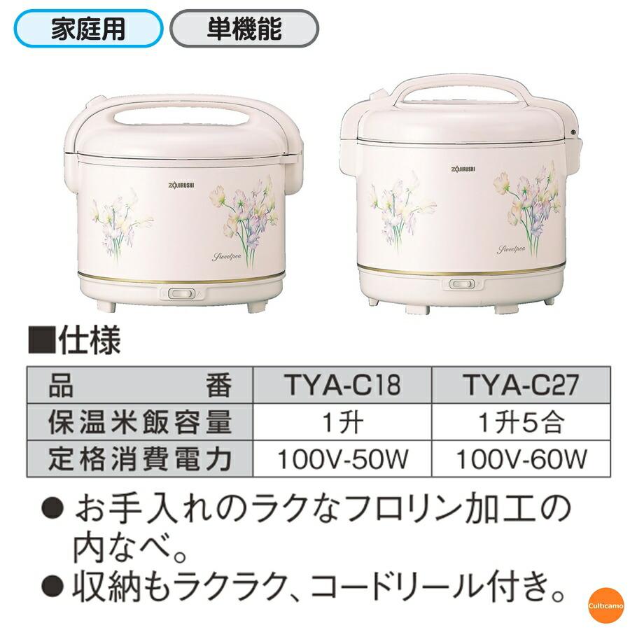 【22年製】象印 保温ジャー 電子ジャー TYA-C27 しあわせ スイートピー しあわせ 象印 電子ジャー しあわせ 保温専用 TYA-C27