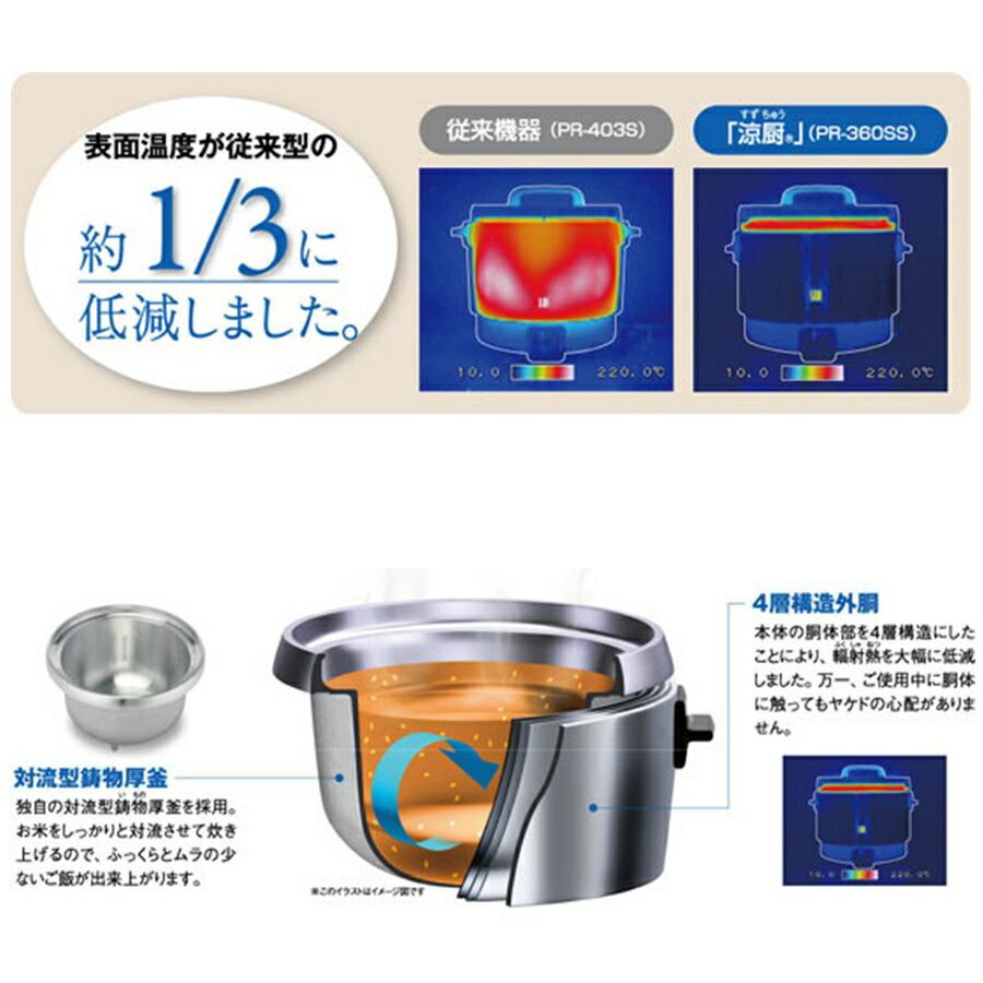 パロマ（Paloma） ガス炊飯器 涼厨 PR-360SSF フッ素内釜 2升炊き DSI