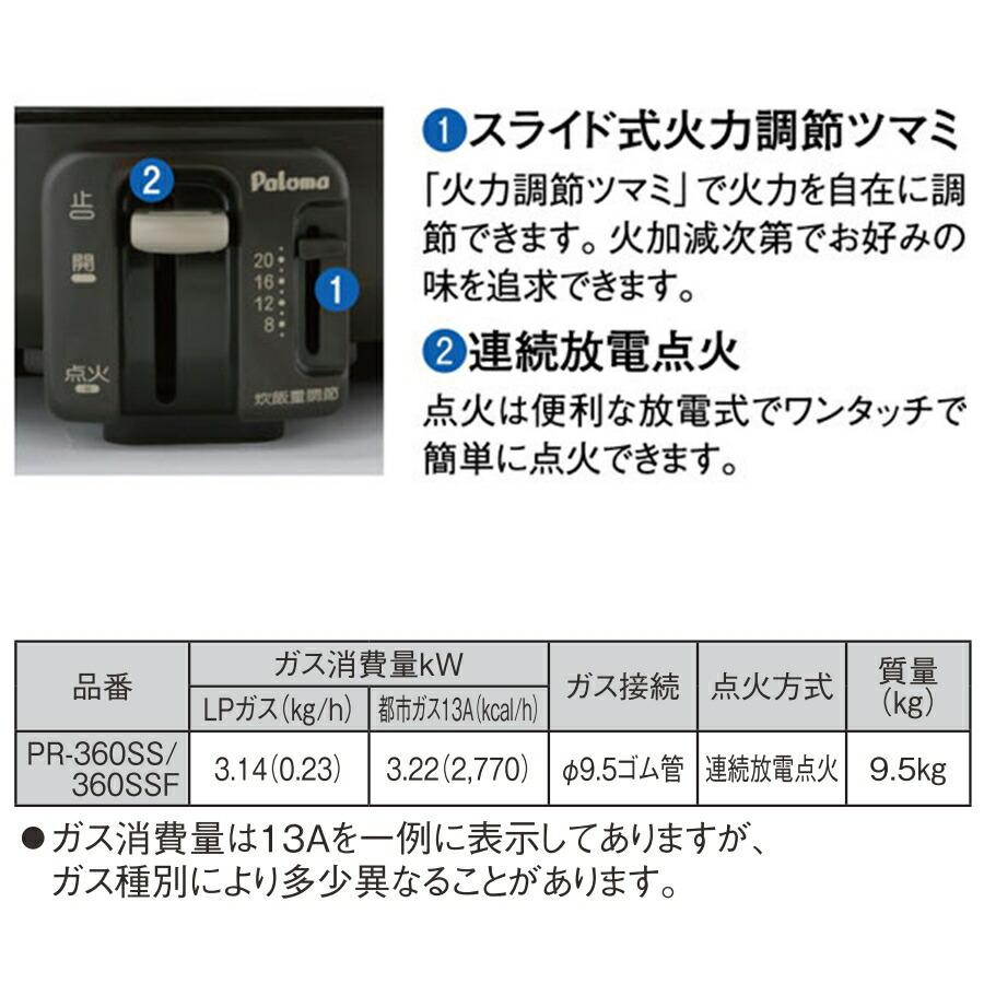 パロマ（Paloma） ガス炊飯器 涼厨 PR-360SSF フッ素内釜 2升炊き DSI