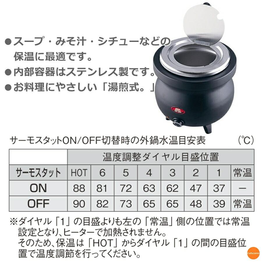 TKG 湯煎式　電気スープケトル　タイエイジャパン　　CB-60 遠藤商事 TKG 湯煎式 電気スープケトル - 調理器具のSHOKUBI