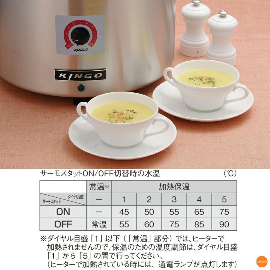 【LP】湯煎式電気スープジャー KINGO 7L D9001 2019年製 遠藤商事 KINGO 湯煎式電気スープジャー 7L D9001 62-6514-98 1個