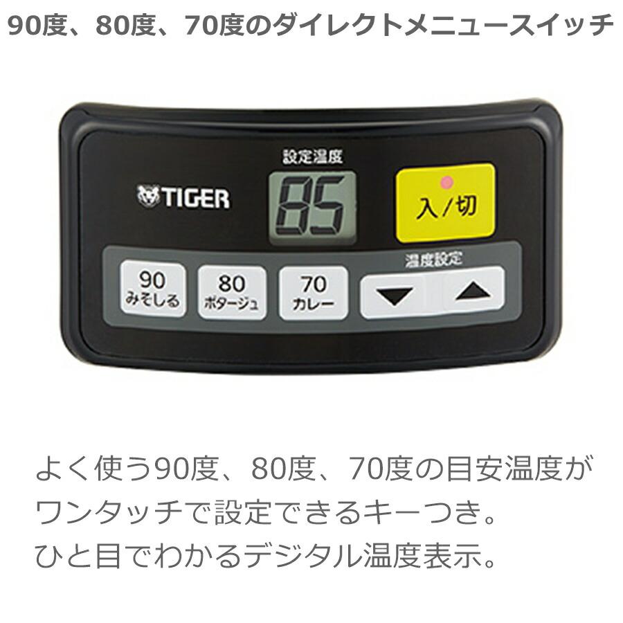 タイガー（TIGER） マイコンスープジャー 乾式保温方式 JHI-N081 8L