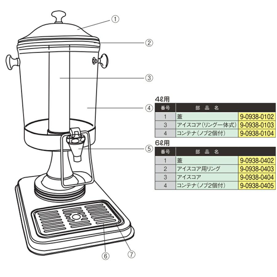 KINGO ジュースディスペンサー 4L・6L用 共通部品 目皿 1連・2連・3