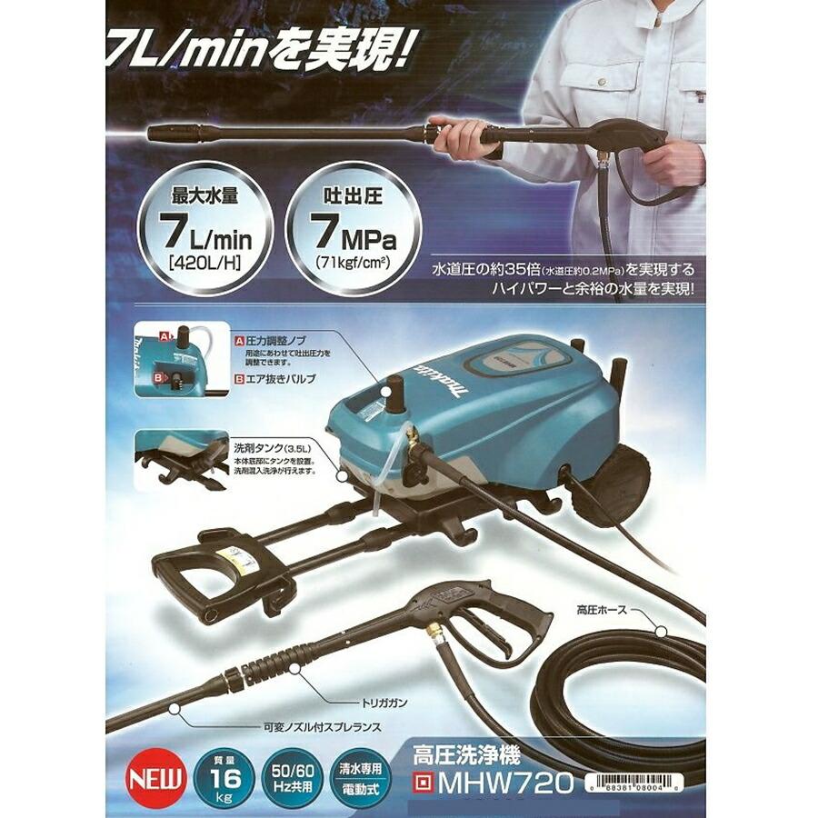 マキタ（makita） 高圧洗浄機 清水専用 MHW720 KSV-29 : Loop Leaf