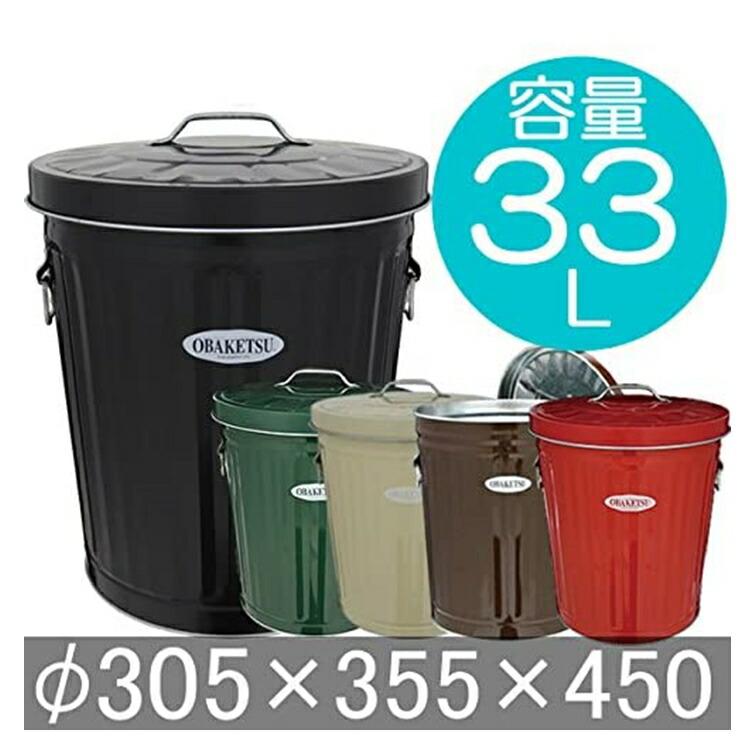 オバケツ フタ付 OBAKETSU 33L M35 KBK-57 : Loop Leaf ループリーフ