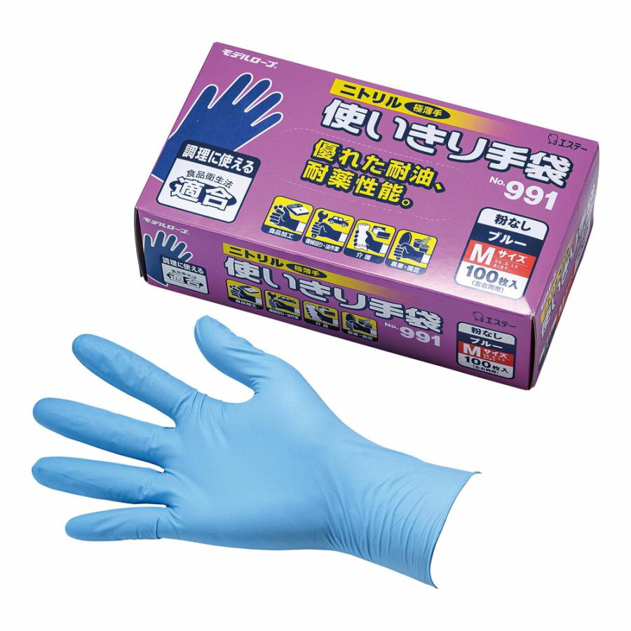 エステーPRO ニトリルグローブ991 Mサイズブルー ケース販売 【公式通販】