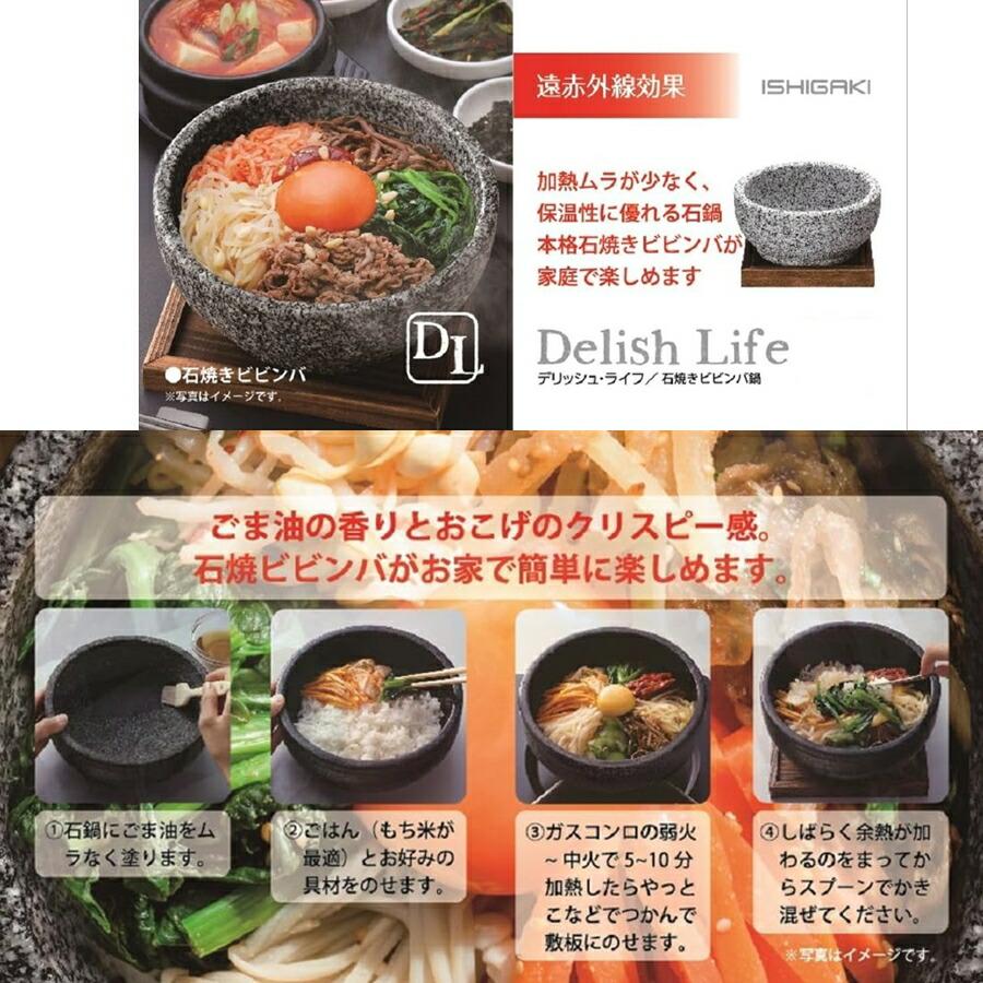 イシガキ 石焼ビビンバ鍋 14cm 敷板付 4352 QBB-09 : Loop Leaf イシガキ 石焼ビビンバ鍋 14cm 敷板付 4352 QBB-09 : Loop Leaf