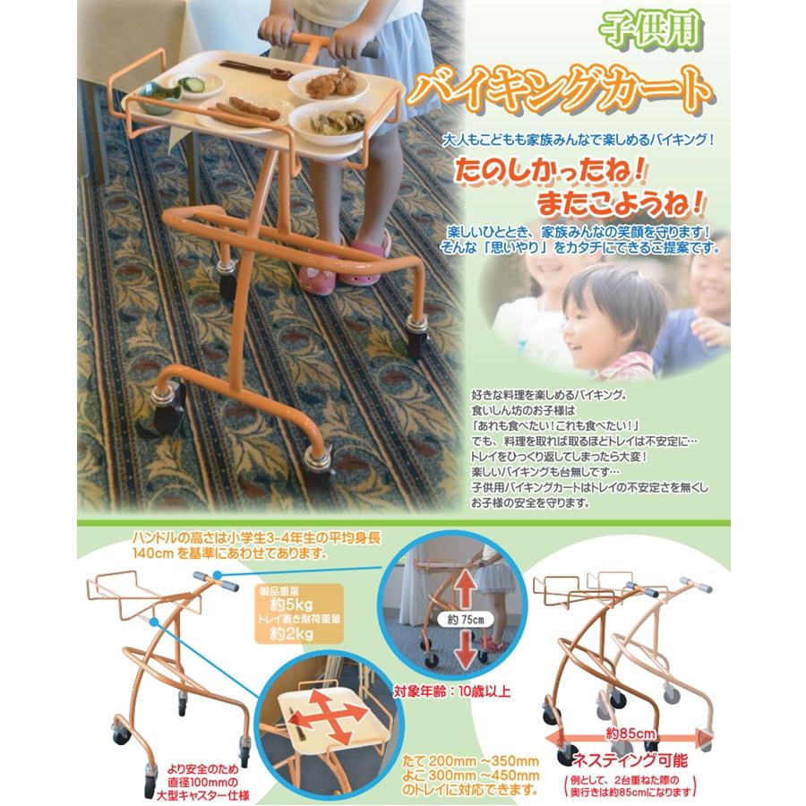 福袋 キッチンワゴン 子供用 バイキングカート hbi-01