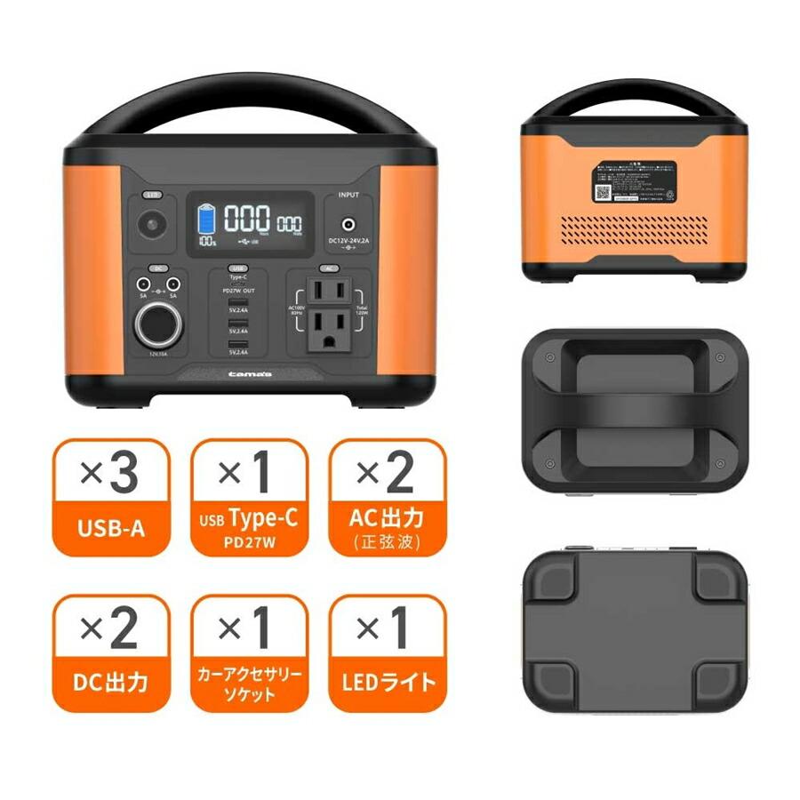 多摩電子工業 ポータブル電源 TL108OR 120W ZPC-93 : Loop Leaf ループ