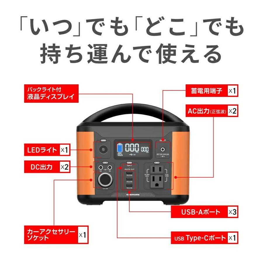多摩電子工業 ポータブル電源 TL108OR 120W ZPC-93 : Loop Leaf ループ