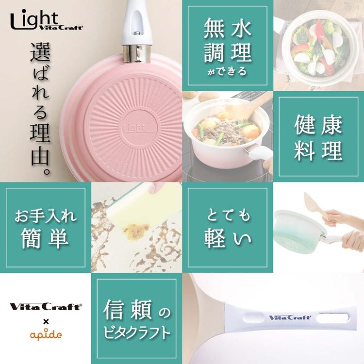 Vita Craft（ビタクラフト） ライト 片手鍋 15cm No.1012 グリーン