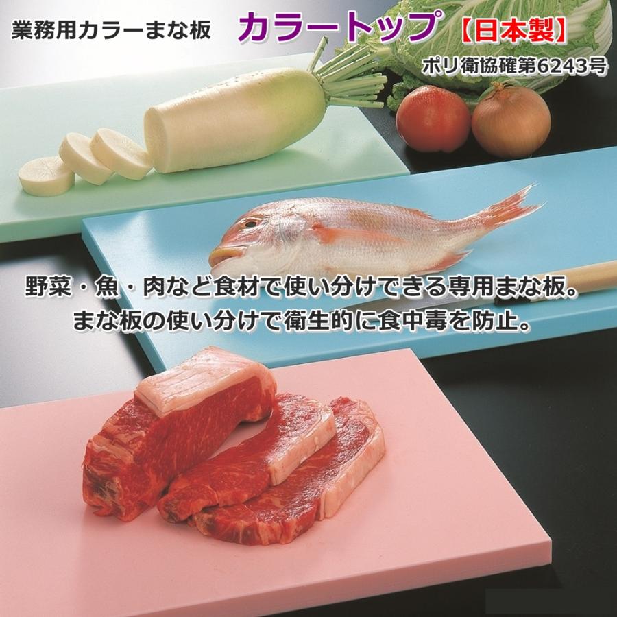 まな板 業務用 カラートップ 15mm厚 1,000ｘ900の画像
