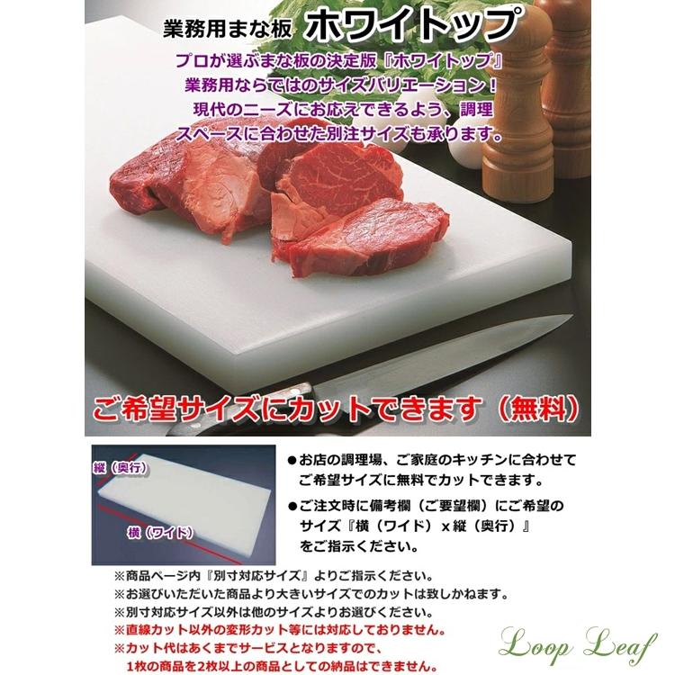 まな板 業務用 ホワイトップ 15mm厚 1,200ｘ400の画像