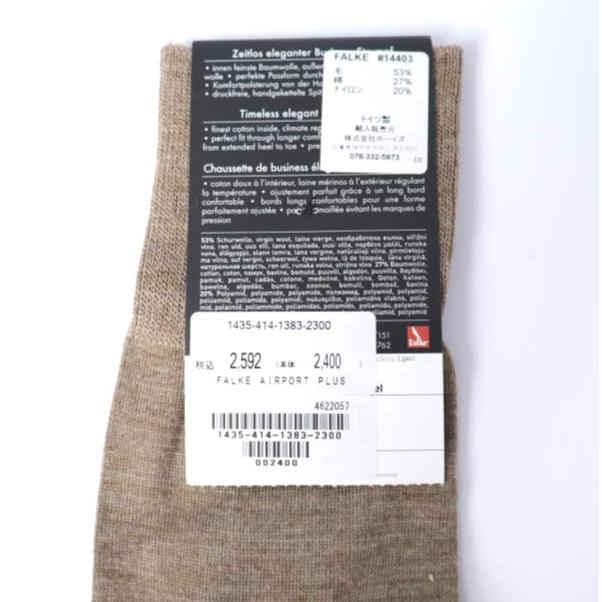 新品 FALKE ファルケ AIRPORT PLUS SOX 2足セット エアポートプラス ソックス 14403 BROWN 41-42(M/26cm-27cm) 靴下 g010051 |  | 03