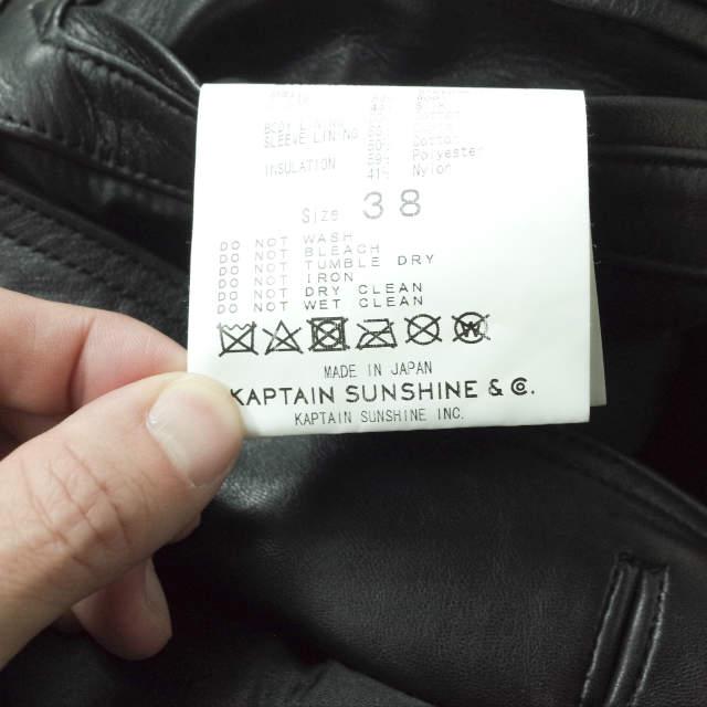 【美品】キャプテンサンシャイン スタジャン レザー 羊革 シープスキン 38 KAPTAIN SUNSHINE (キャプテンサンシャイン) Award Jacket / アワード