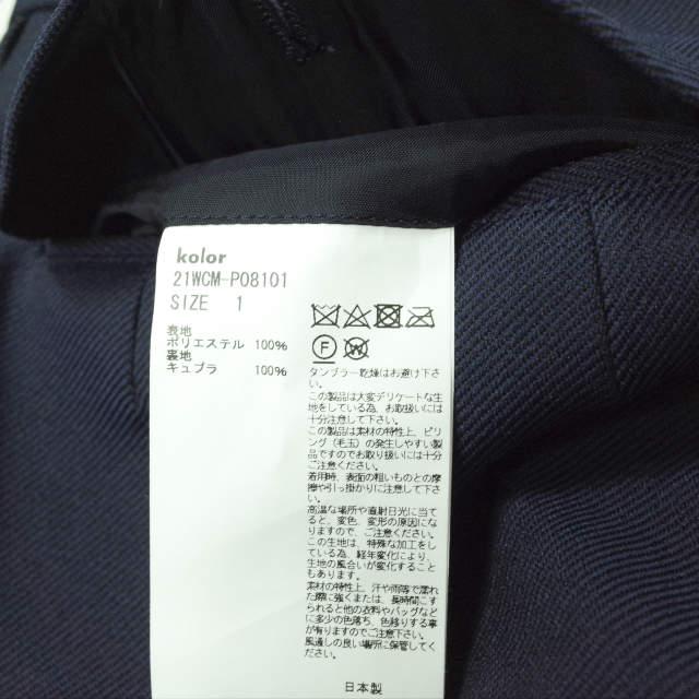 新品 kolor カラー 21AW 日本製 Pe/クロップド 2タックパンツ 21WCM-P08101 1 NAVY ワイド テーパード ボトムス g11722 |  | 07