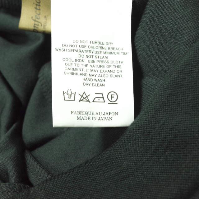 Robes＆Confections 22AW 日本製 Super 120's Washable Double Jersey Mermaid Skirt マーメイドスカート HRC-S01-100F 1 グリーン g11974 |  | 07