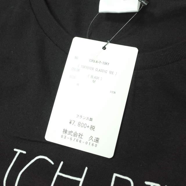 新品 CIVISSUM シビズム フランス製 TOKYOTER CLASSIC TEE ロゴプリントTシャツ M ブラック 半袖 オーガニックコットン 久遠 g12463 |  | 02