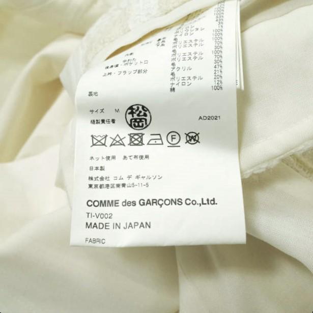 tao COMME des GARCONS タオ コムデギャルソン 22SS レースMIX ニードル加工ベスト TI-V002 M ホワイト ジャケット 定価132,000円 g14121 |  | 07