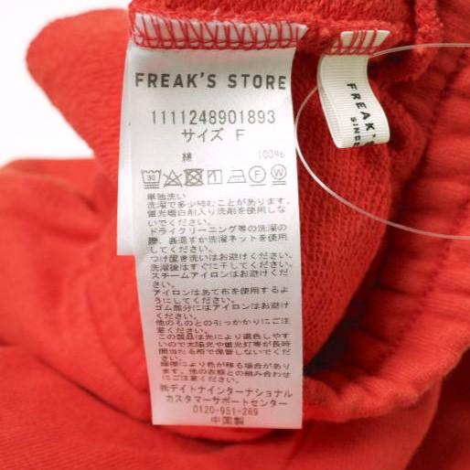 FREAK'S STORE フリークスストア 22AW 裏毛マーメイドスカート 1111248901893 Free オレンジ スウェット ロング マキシ ボトムス g14527 |  | 07