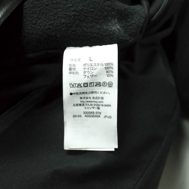 新品タグ付き／無印良品／大きいサイズXL／ブラック フード付きダウンジャケット MUJI ムジ 無印良品 フーデッド ダウンジャケット 330565-379 L