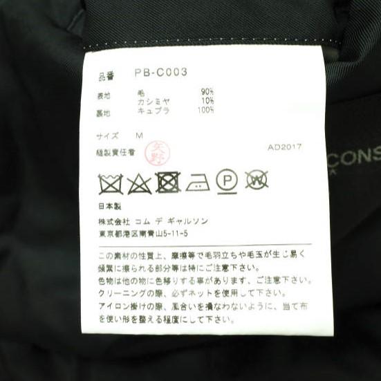 COMME des GARCONS HOMME PLUS コムデギャルソンオムプリュス COMME des GARCONS HOMME PLUS コムデギャルソンオムプリュス