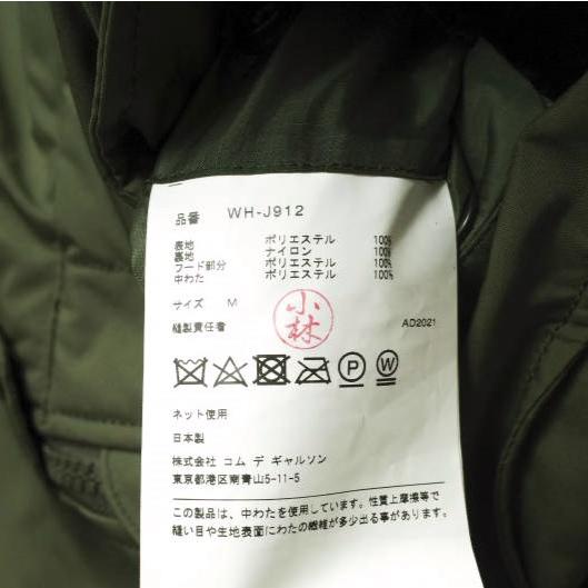 新品 eYe COMME des GARCONS JUNYA WATANABE MAN 21AW M-90 COLD 新品 eYe COMME des GARCONS JUNYA WATANABE MAN 21AW M-90 COLD