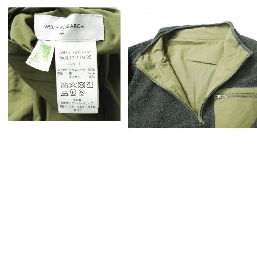 新品 URBAN RESEARCH アーバンリサーチ 21AW ボアリバーシブルプルオーバー NL17-17A025 L CHARCOAL/OLIVE ブルゾン UR Lab. ラボ g17099 |  | 09